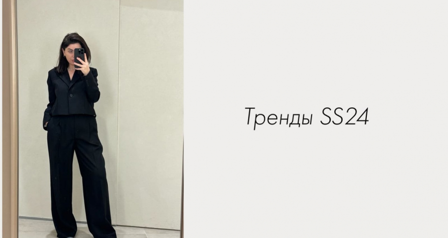 С чем носить укороченный жакет